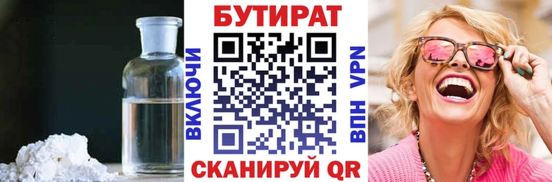 наркота  нарко площадка наркотические препараты  mega как войти  БУТИРАТ буратино  Княгинино 