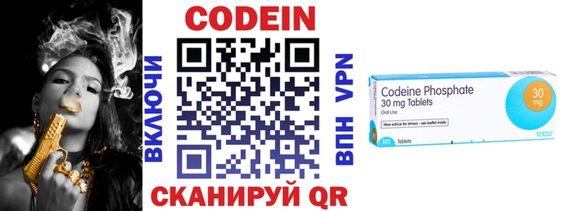 купить наркотики цена  Княгинино  Кодеин Purple Drank 
