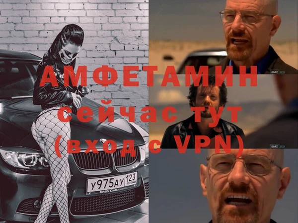 метамфетамин Бородино