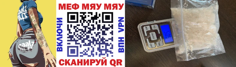 наркотики  Княгинино  Мефедрон мука 